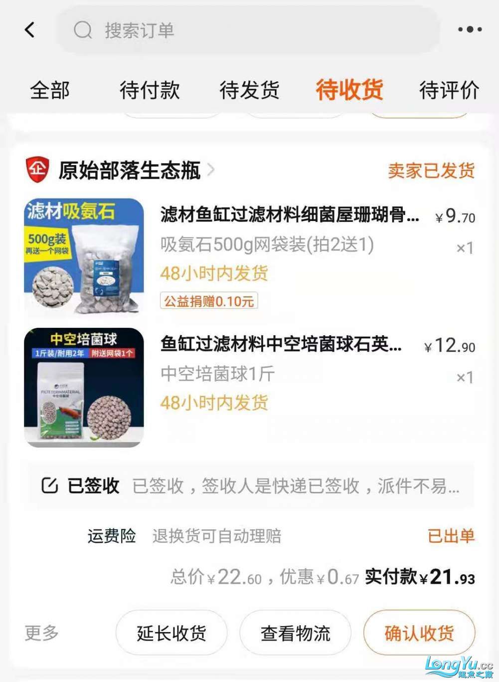 X寶上的虛假宣傳濾材 觀賞魚論壇 第5張