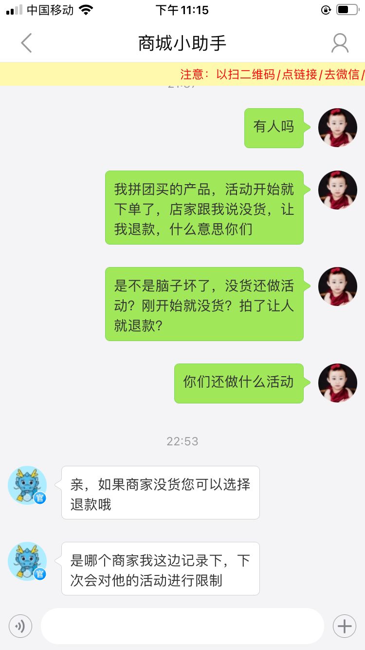 龍顛商城各種黑h套路玩轉(zhuǎn) 觀賞魚論壇 第2張