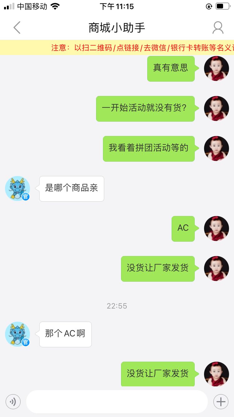 龍顛商城各種黑h套路玩轉(zhuǎn) 觀賞魚論壇 第3張