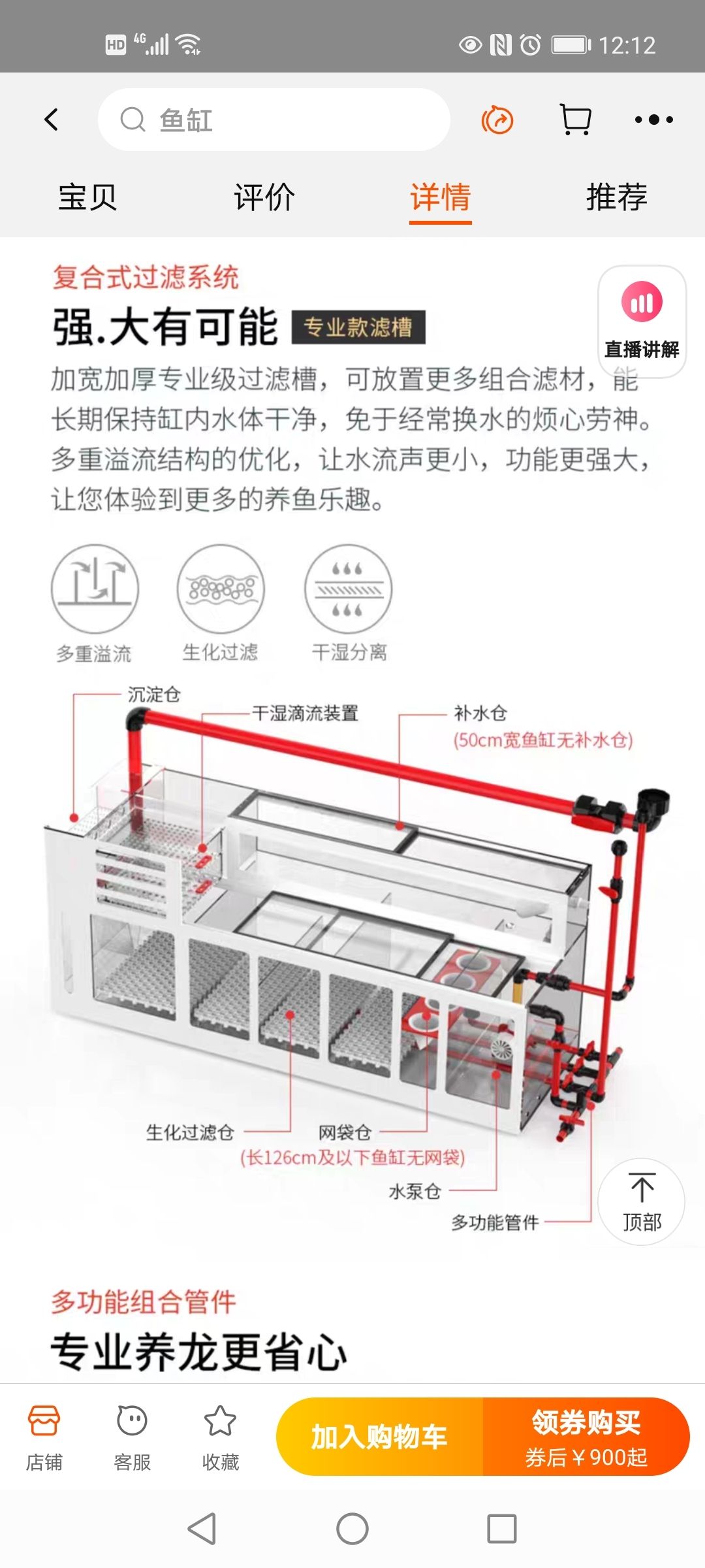 看了好多缸，不知道怎么選了 觀賞魚論壇 第3張