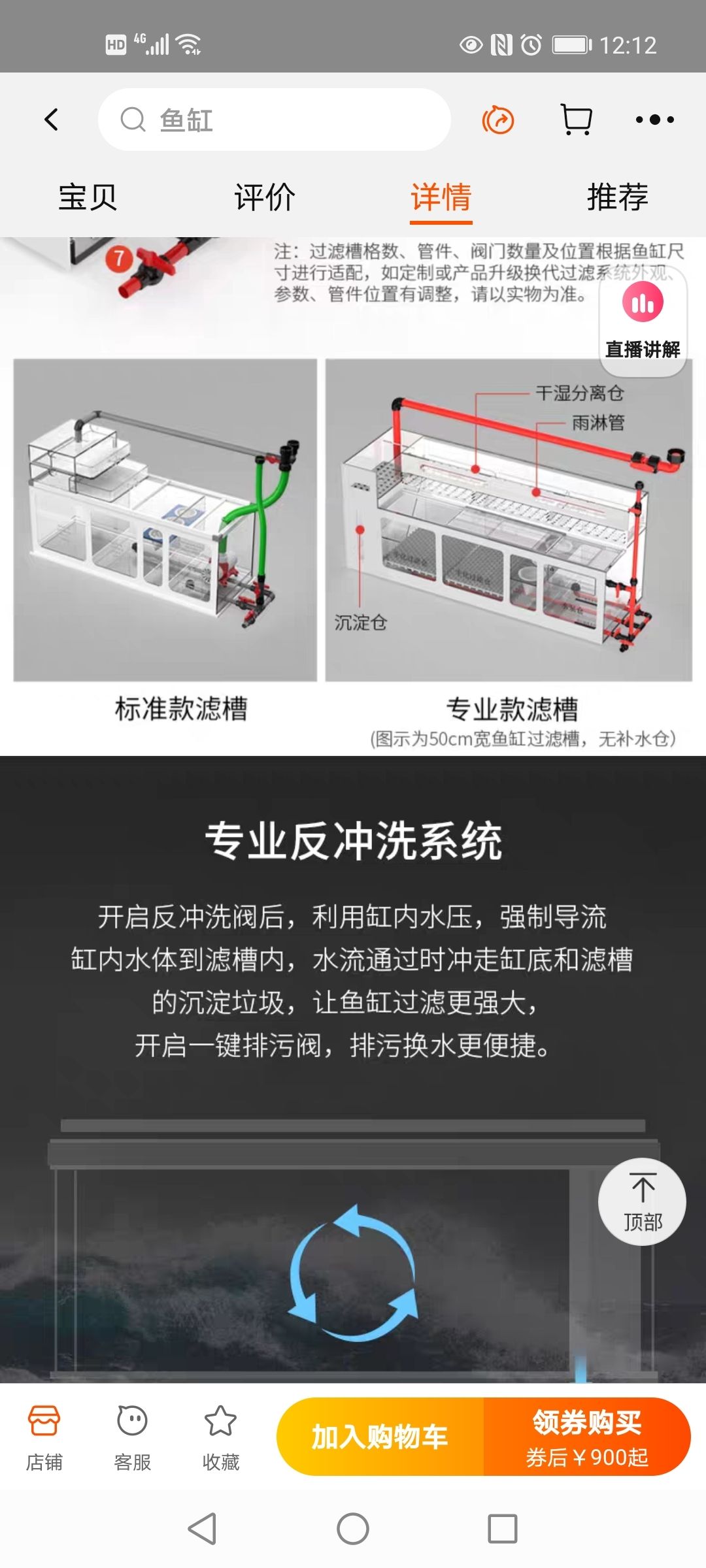 看了好多缸，不知道怎么選了 觀賞魚論壇 第5張