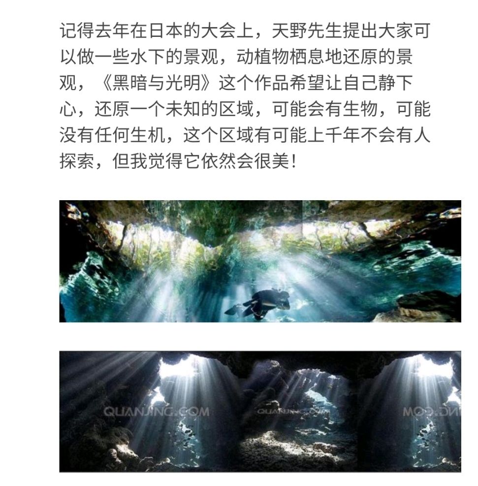 黑暗與光明 觀賞魚論壇 第2張