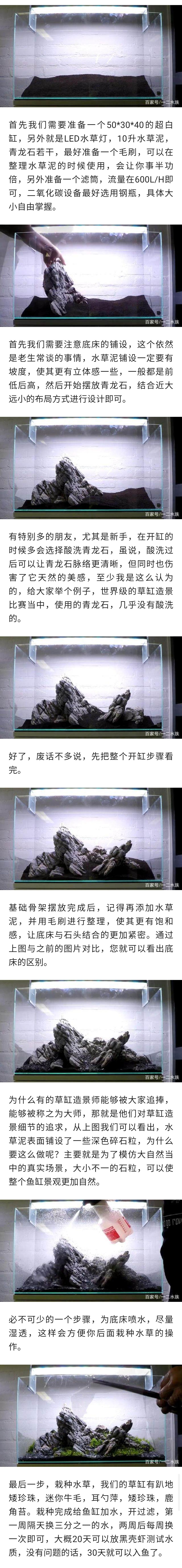 魚缸氣壓低怎么辦（魚缸壓力） 小型觀賞魚