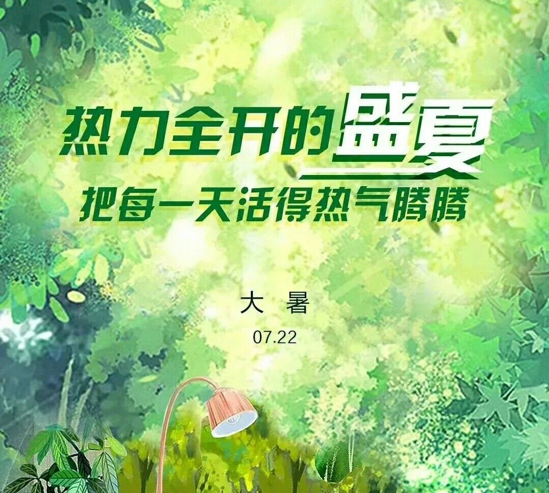 大暑節(jié)氣到 觀賞魚論壇