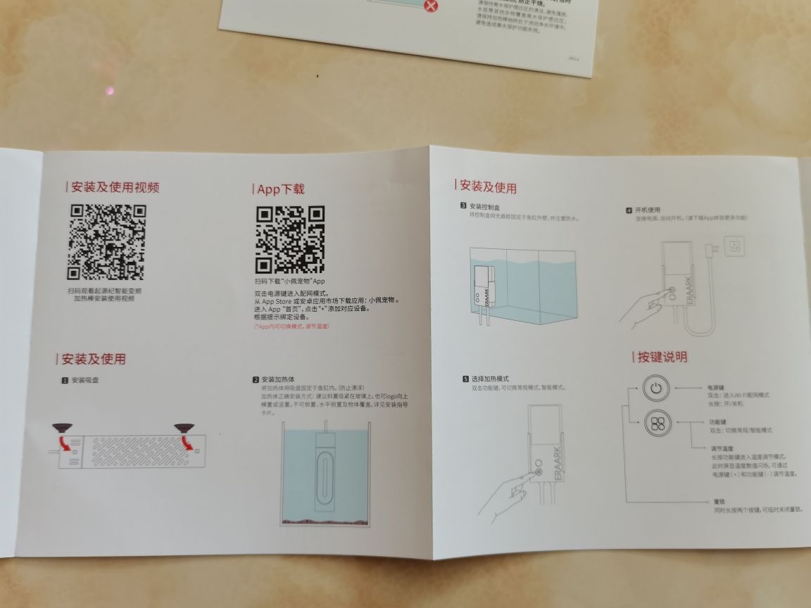 冬天里的一把“火”～起源紀(jì)加熱棒 觀賞魚(yú)論壇 第5張