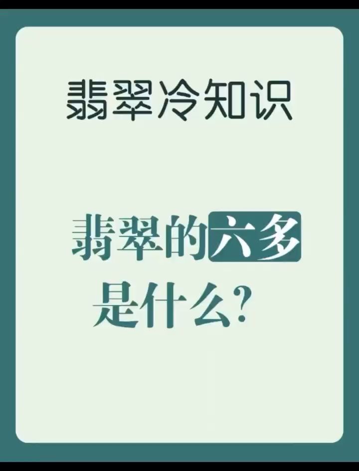 翡翠冷知識(shí) 觀賞魚論壇