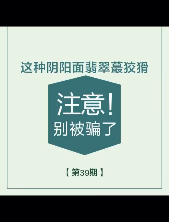 翡翠小知識開課啦 觀賞魚論壇