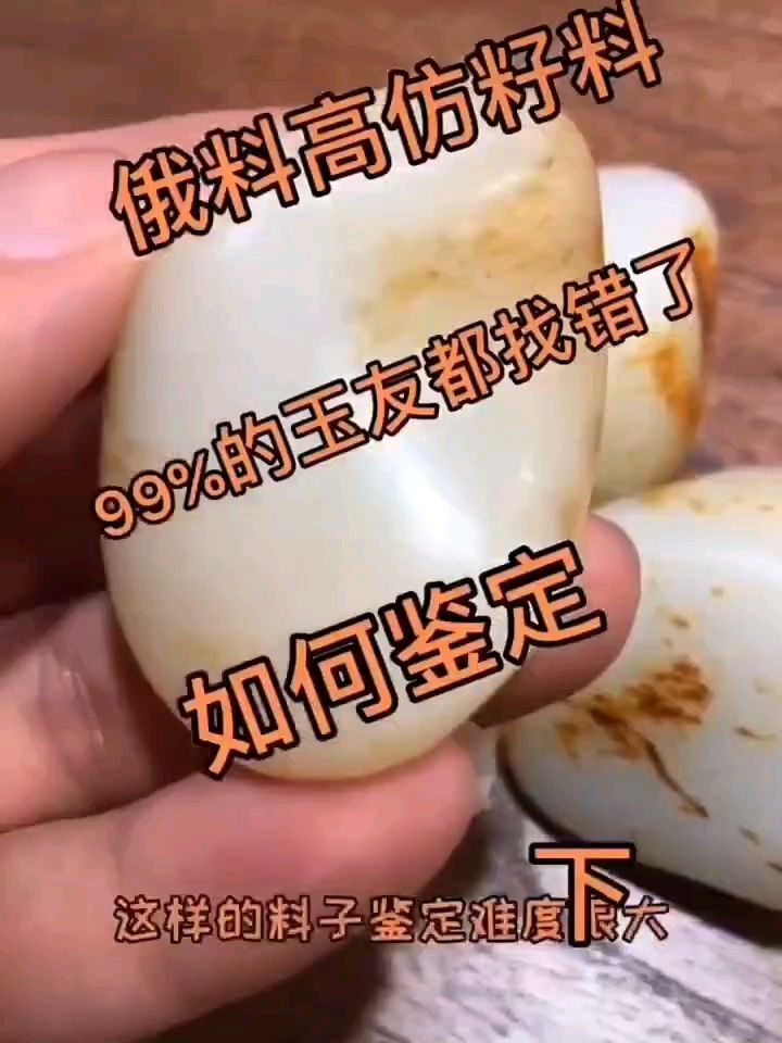 這幾塊和田玉原石，有一塊是俄料仿籽料，你能找到嗎？ 觀賞魚論壇