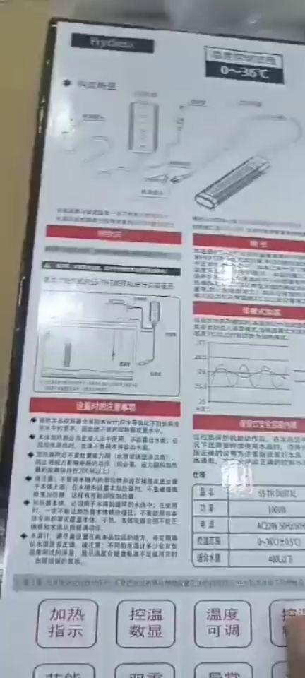 大功率加熱棒的老大 觀賞魚論壇