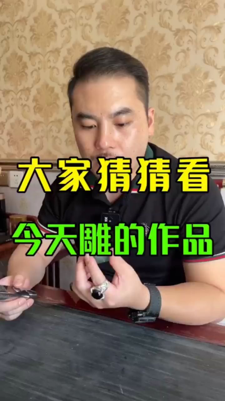 大家給這個(gè)作品打幾分哈，緬甸翡翠% 觀賞魚論壇