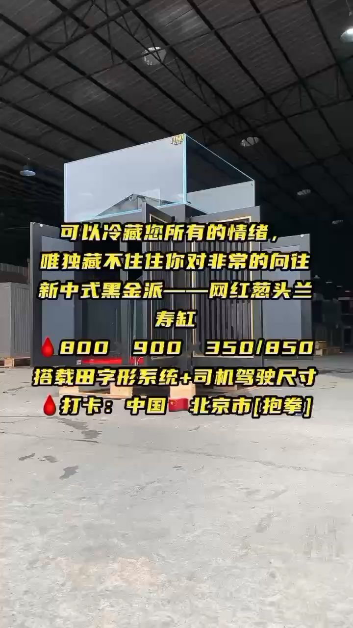 可以冷藏您所有的情緒， 觀賞魚論壇