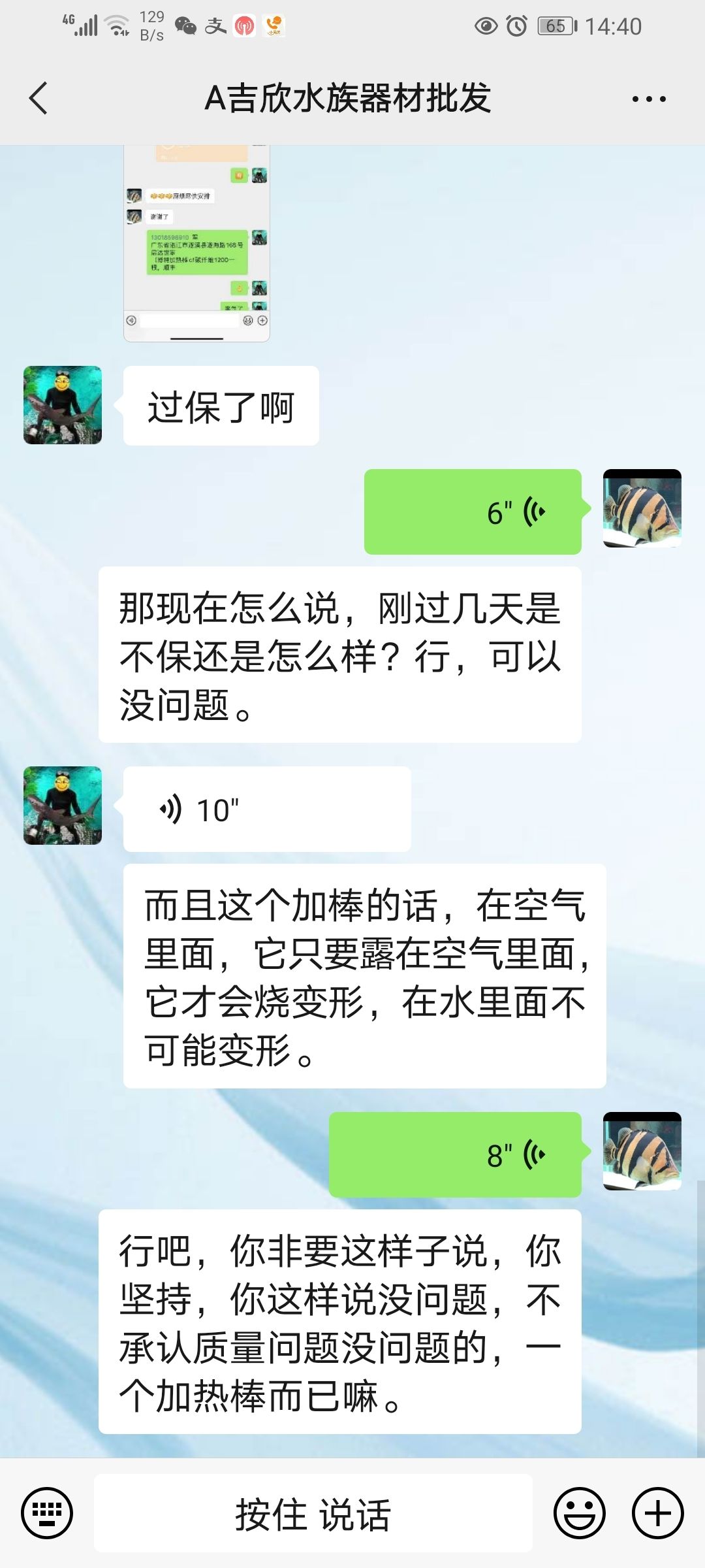 博特加熱棒 觀賞魚論壇 第4張