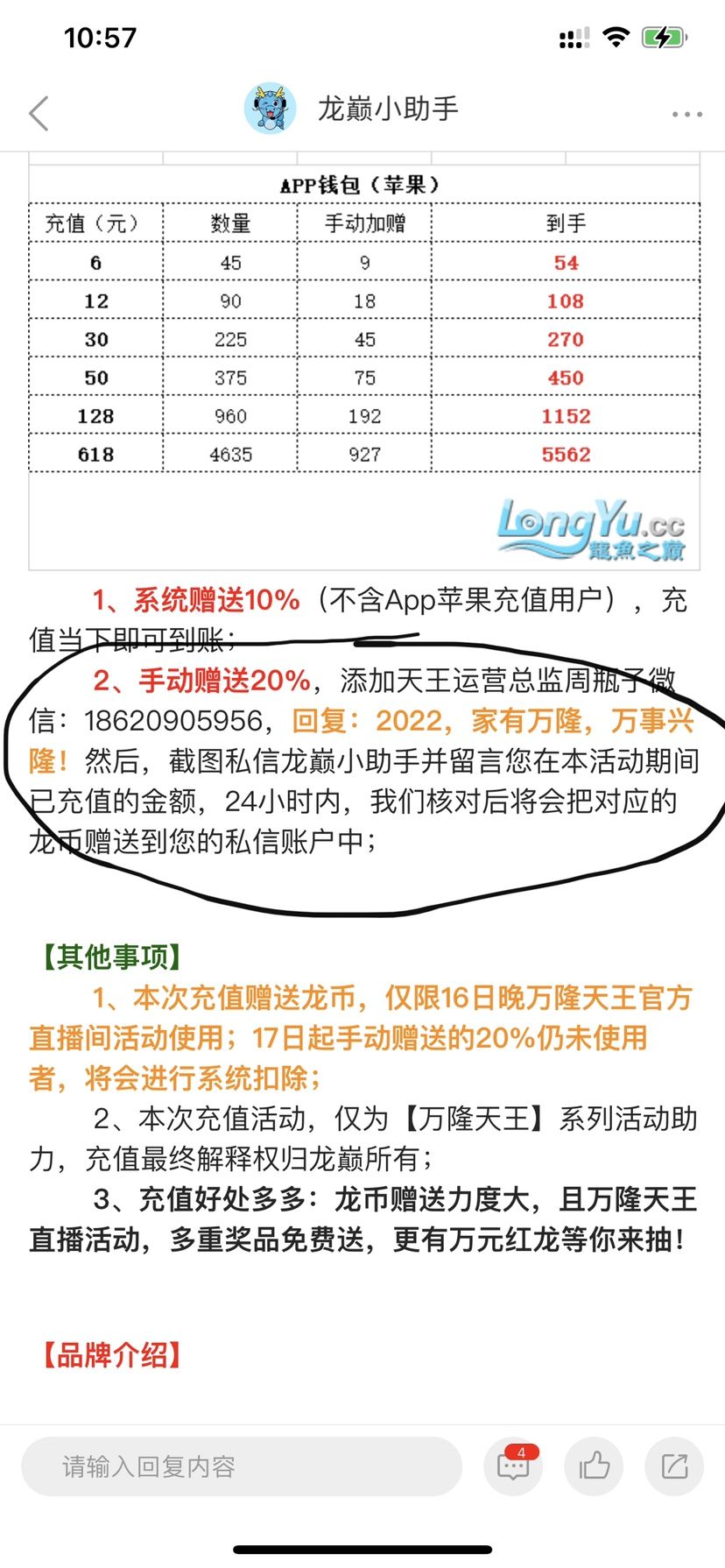 額外獲得20%獎勵 觀賞魚論壇 第1張