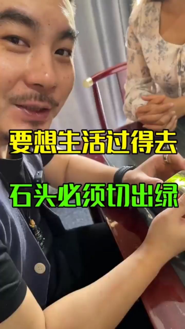 能不能切出綠？我也很期待%翡翠原石% 觀賞魚論壇