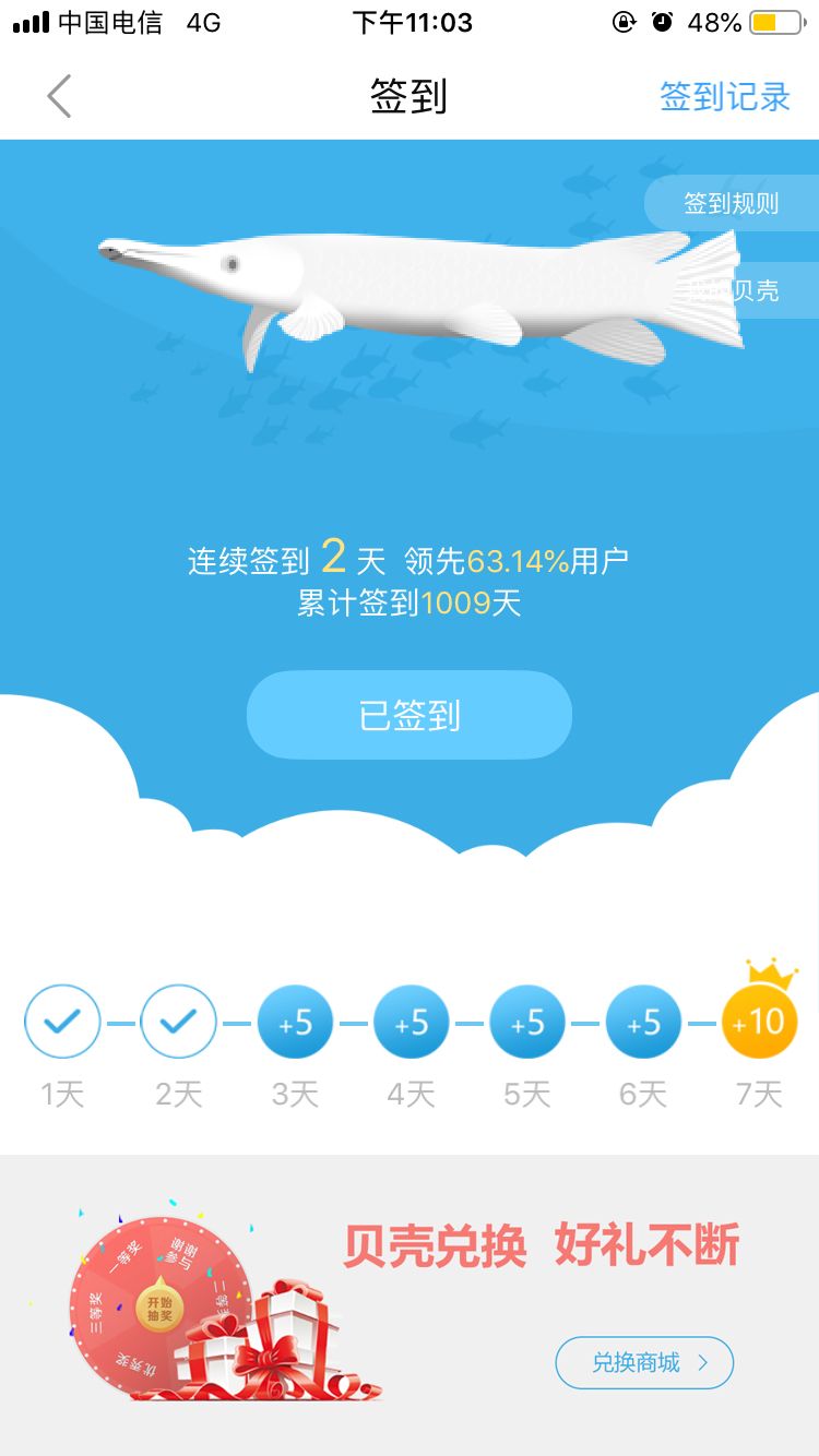 連續(xù)簽到兩天，就領(lǐng)先63？看來很多人都不簽到 觀賞魚論壇