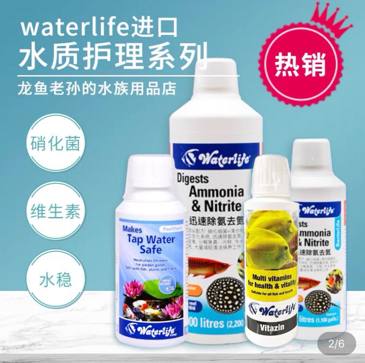 各位有誰用過waterlife硝化細(xì)菌？ 觀賞魚論壇