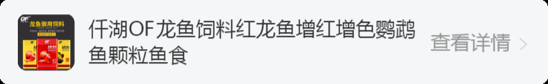 飼料怎么選？仟湖獨(dú)家誘食秘方了解一下 觀(guān)賞魚(yú)論壇 第7張