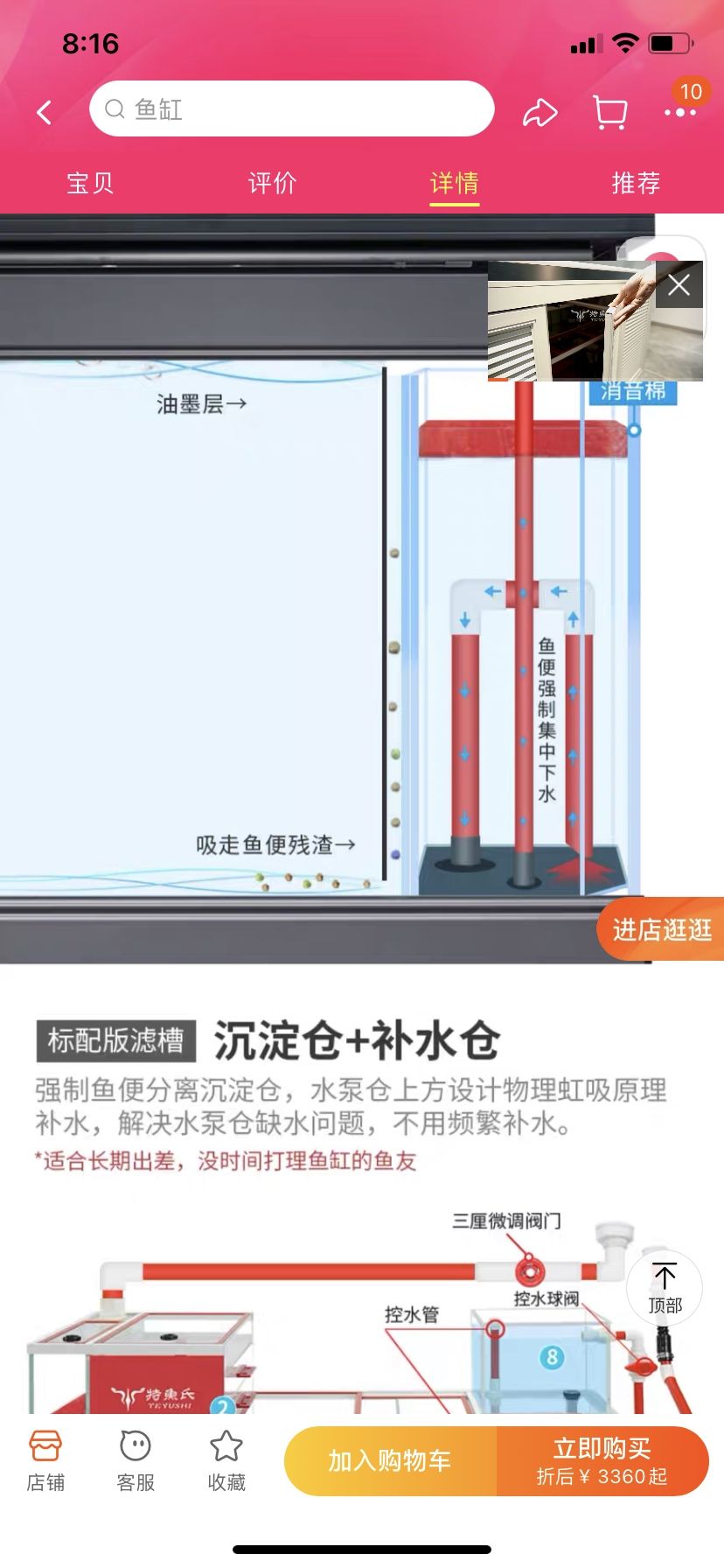 溢流區(qū)這樣做 觀賞魚論壇