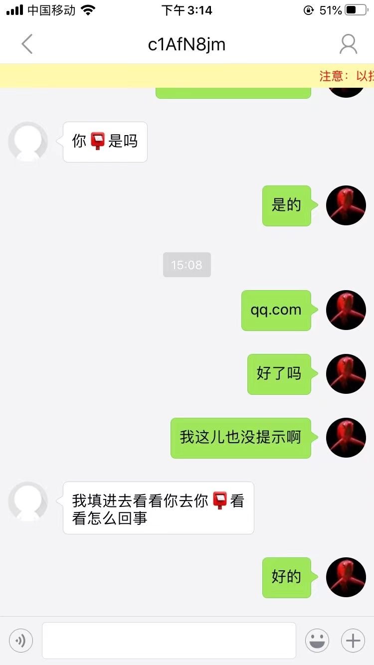 騙子最愛騙的不是用戶，而是官方和商家 觀賞魚論壇 第9張