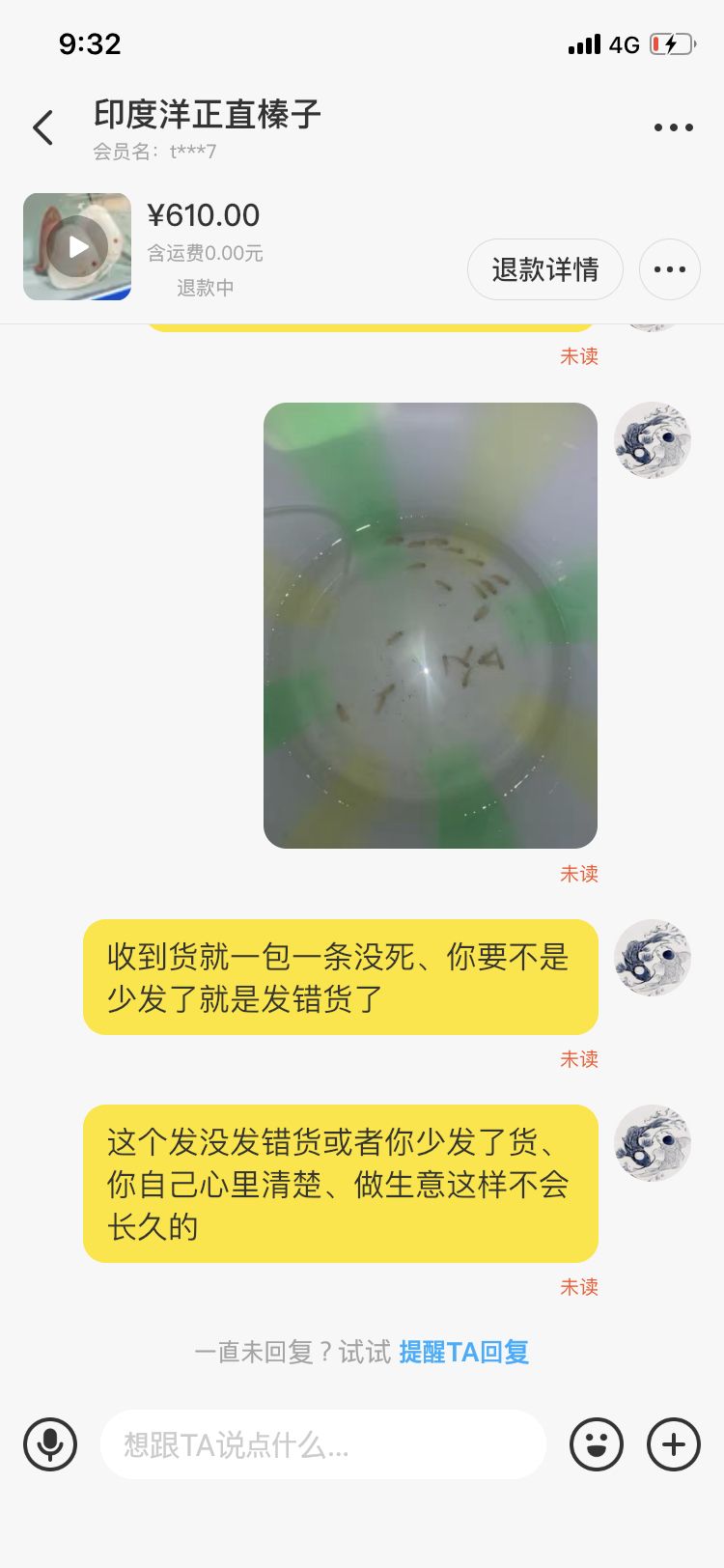 騙子手法多防不勝防 觀賞魚論壇 第4張