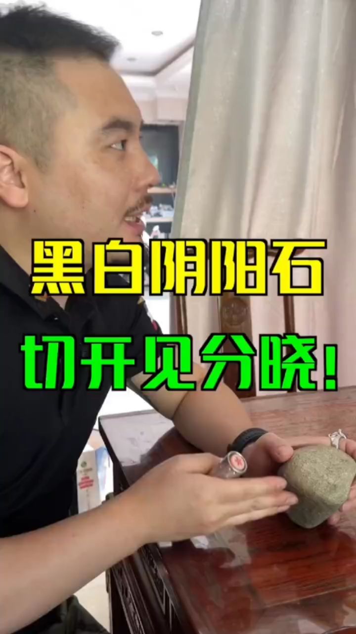 這個(gè)石頭看起來好奇怪呀#翡翠原石# 觀賞魚論壇