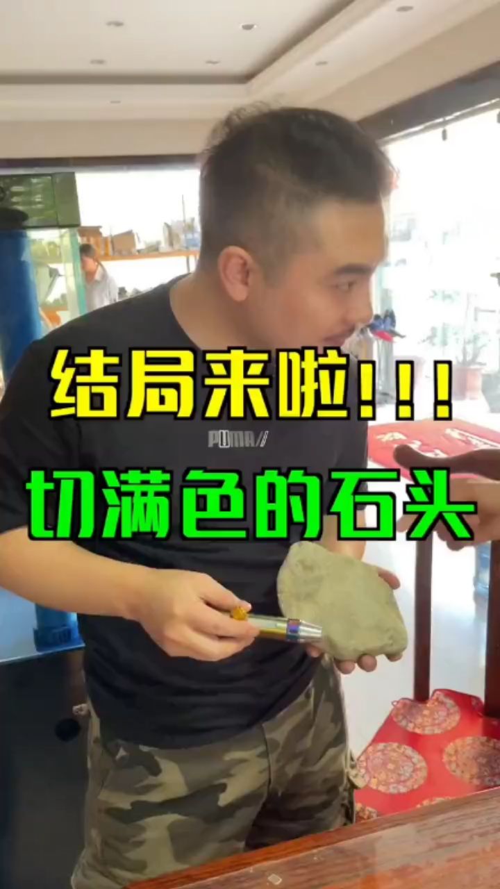 結局來了哈，到底是不是滿色？翡翠原石 觀賞魚論壇