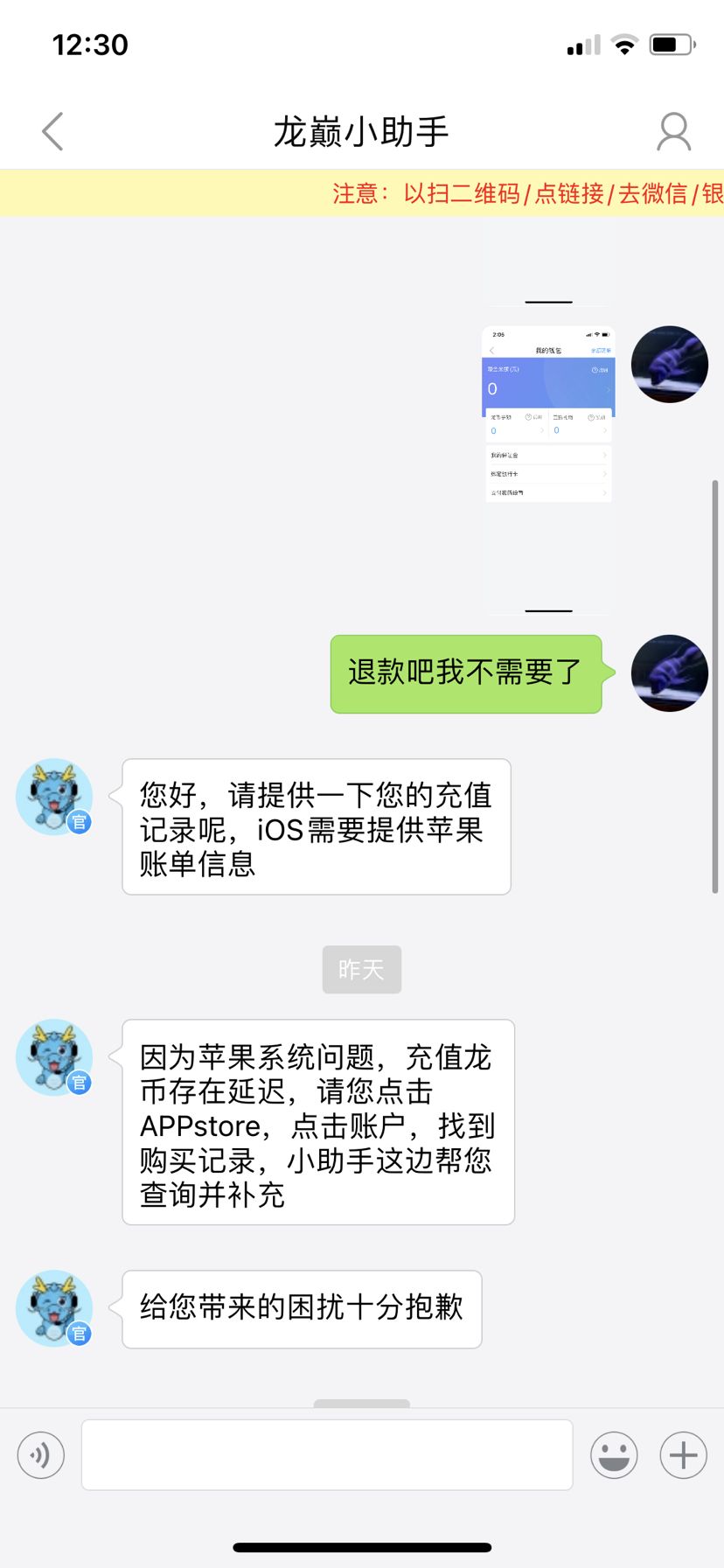 注意！大家盡量龍癲不要充值！ 觀賞魚論壇 第2張