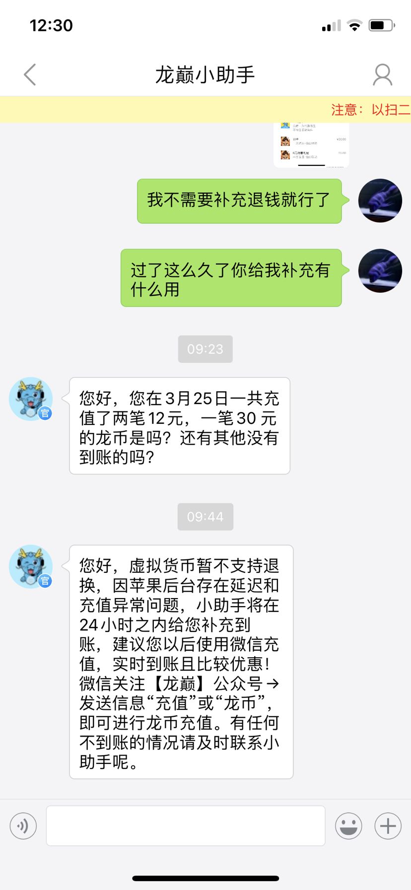 注意！大家盡量龍癲不要充值！ 觀賞魚論壇 第3張