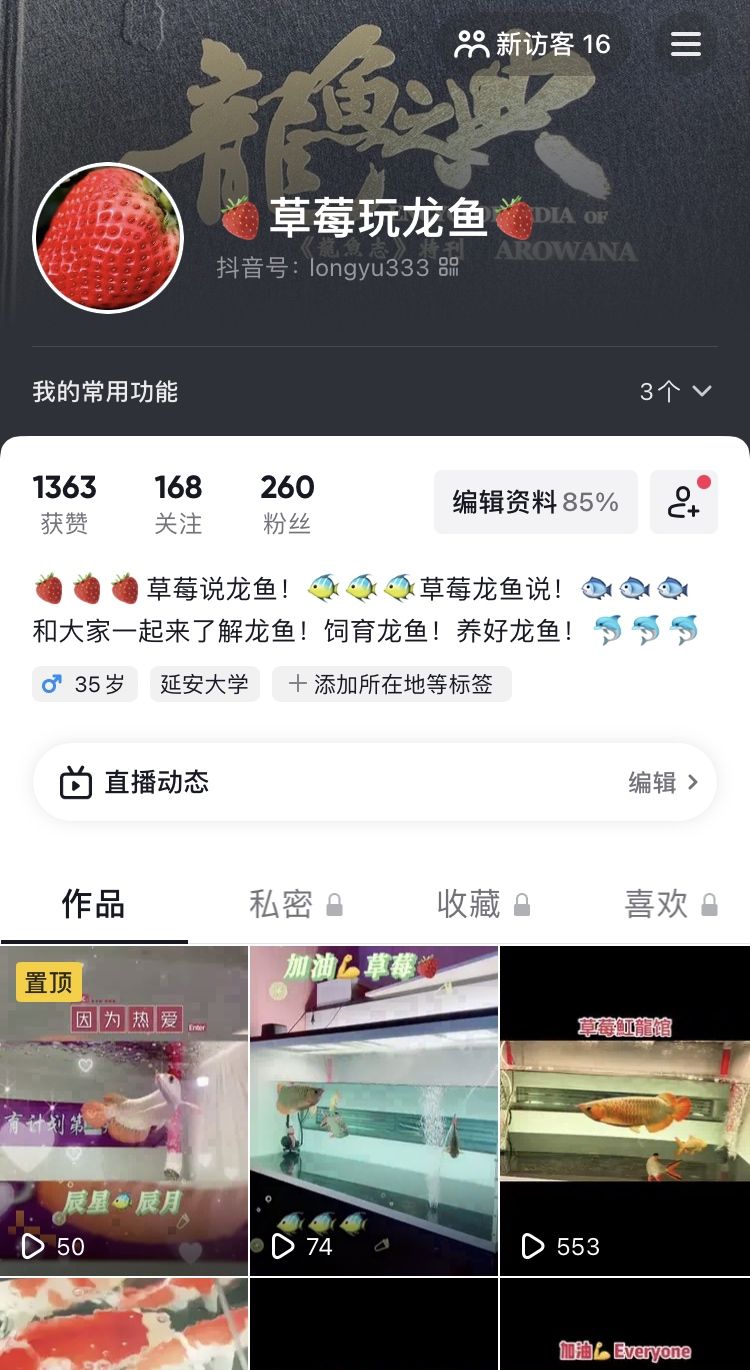 以魚會友 觀賞魚論壇 第4張