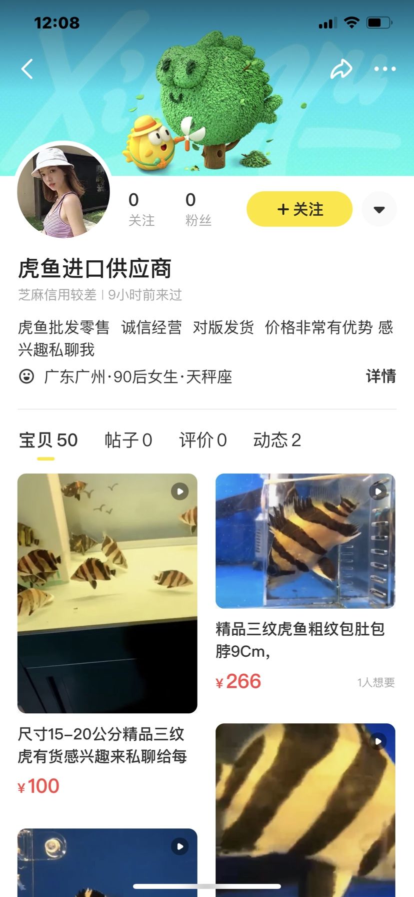 印尼虎魚騙局 觀賞魚論壇 第1張