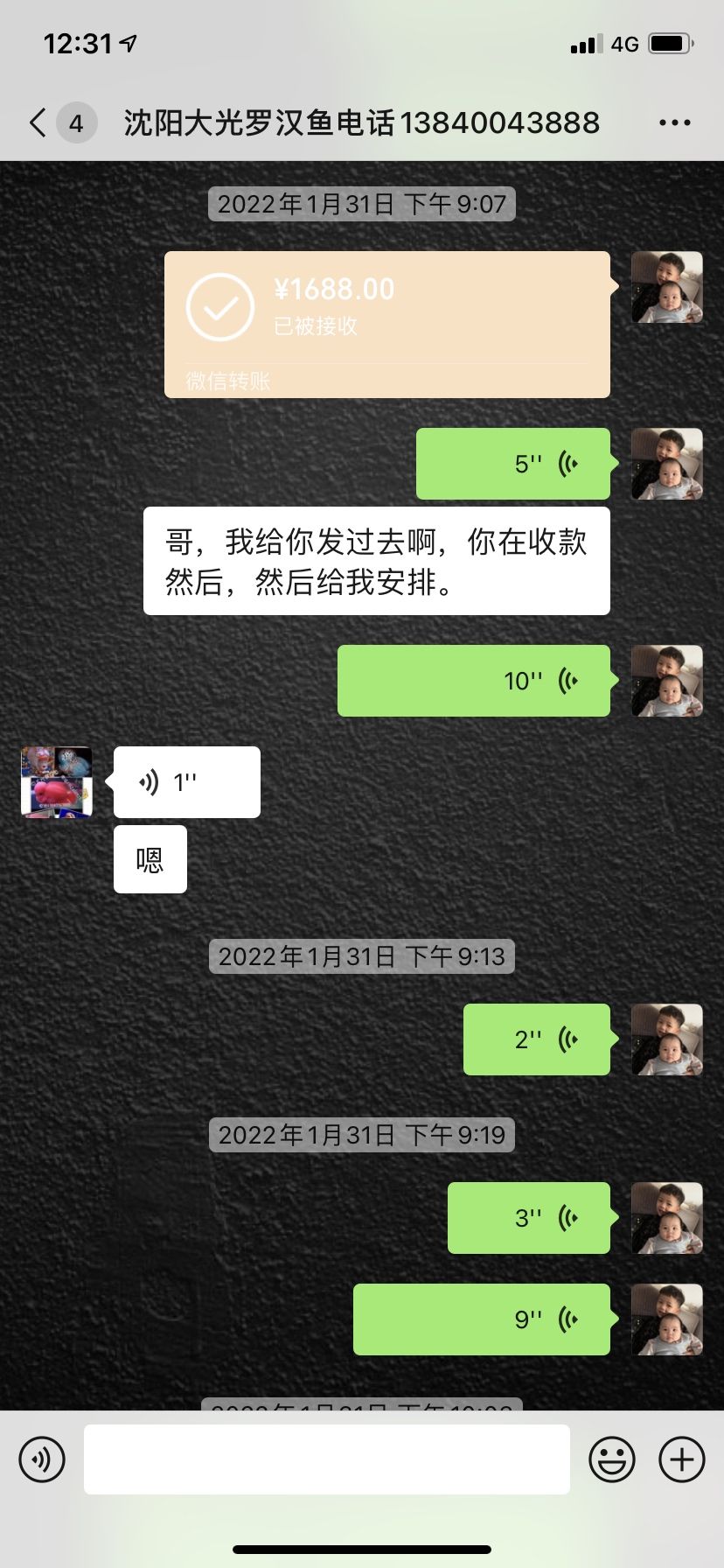 曝光不良魚商 觀賞魚論壇 第7張