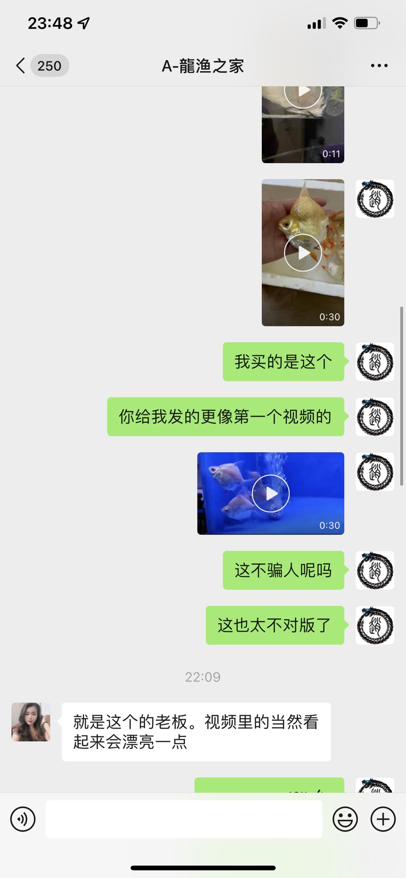 曝光一個(gè)無良商家貨不對(duì)版 觀賞魚論壇 第7張