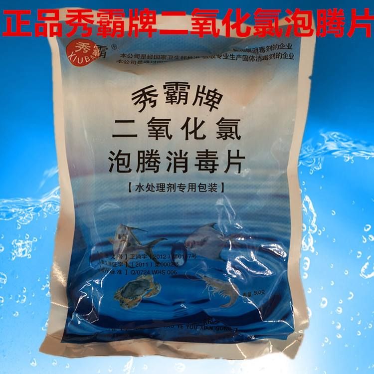 魚缸消毒用什么消毒劑好用(魚缸消毒用什么消毒劑好用一點(diǎn)) 黃金斑馬魚