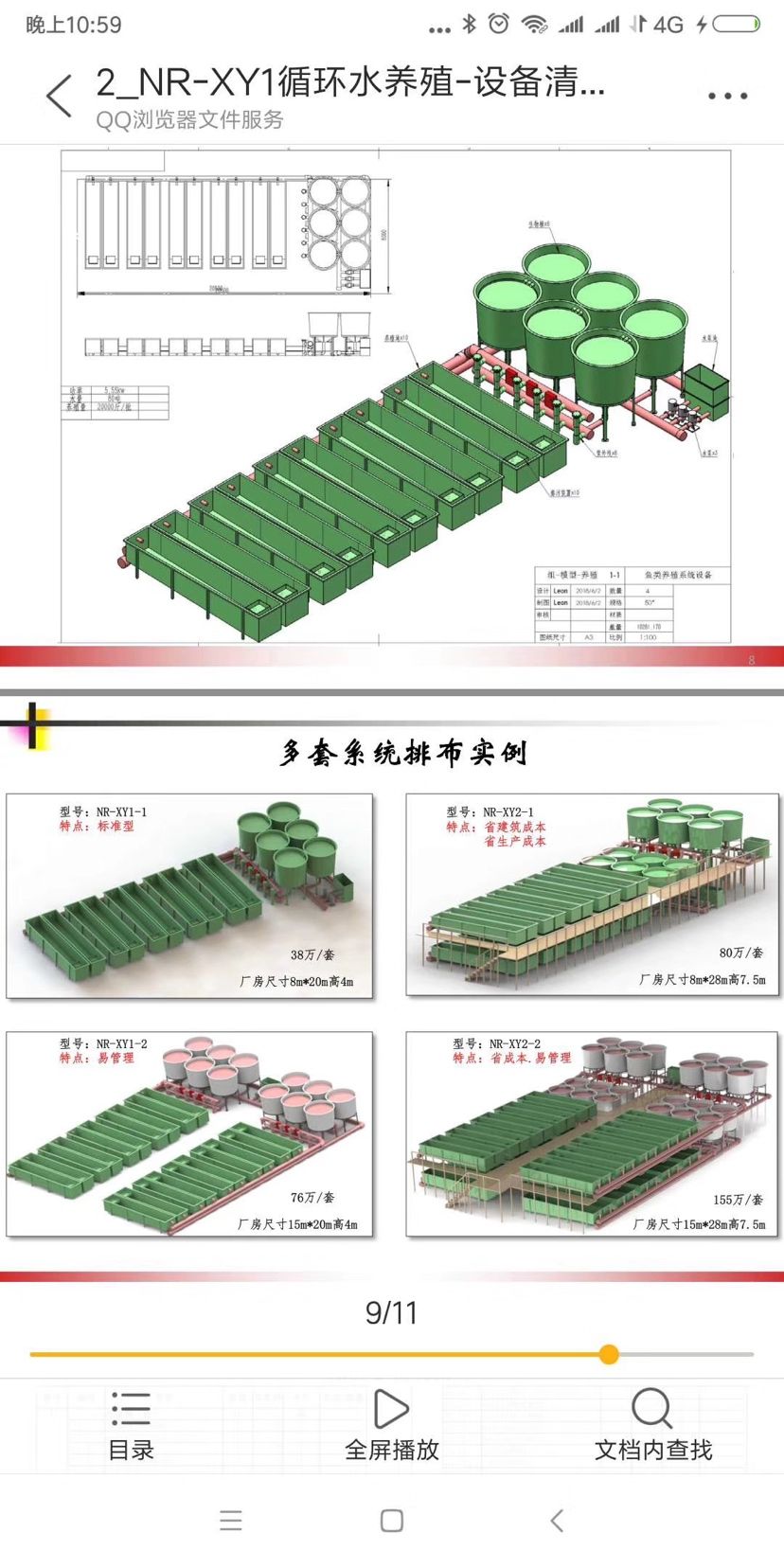 針對專業(yè)性 觀賞魚論壇 第5張