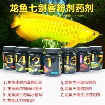 龍魚常備藥物有哪些藥