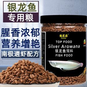 龍魚的飼料配方比例圖表 龍魚百科