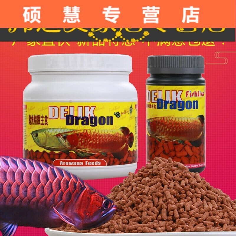 金龍魚食料品牌