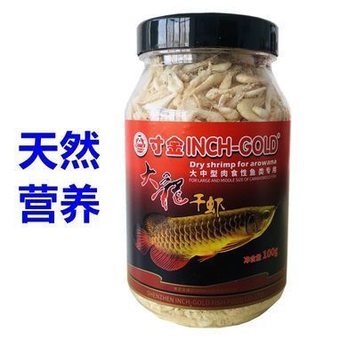 紅龍魚怎么喂發(fā)色好長的大魚飼料 龍魚百科