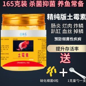 龍魚腸炎土霉素用量