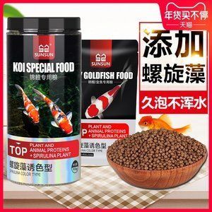 森森錦鯉魚食怎么樣 森森魚缸