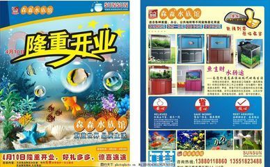 森森水族集團(tuán)有限公司 森森魚缸