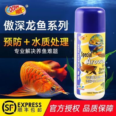 龍魚蒙眼用什么鹽消毒好 龍魚百科 第2張