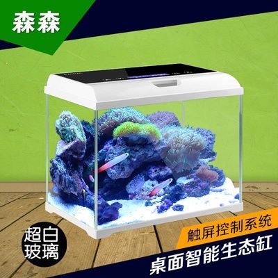 森森超白魚缸適合養(yǎng)草 森森魚缸