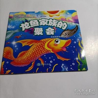 龍魚科普寫作怎么寫的好 龍魚百科 第3張