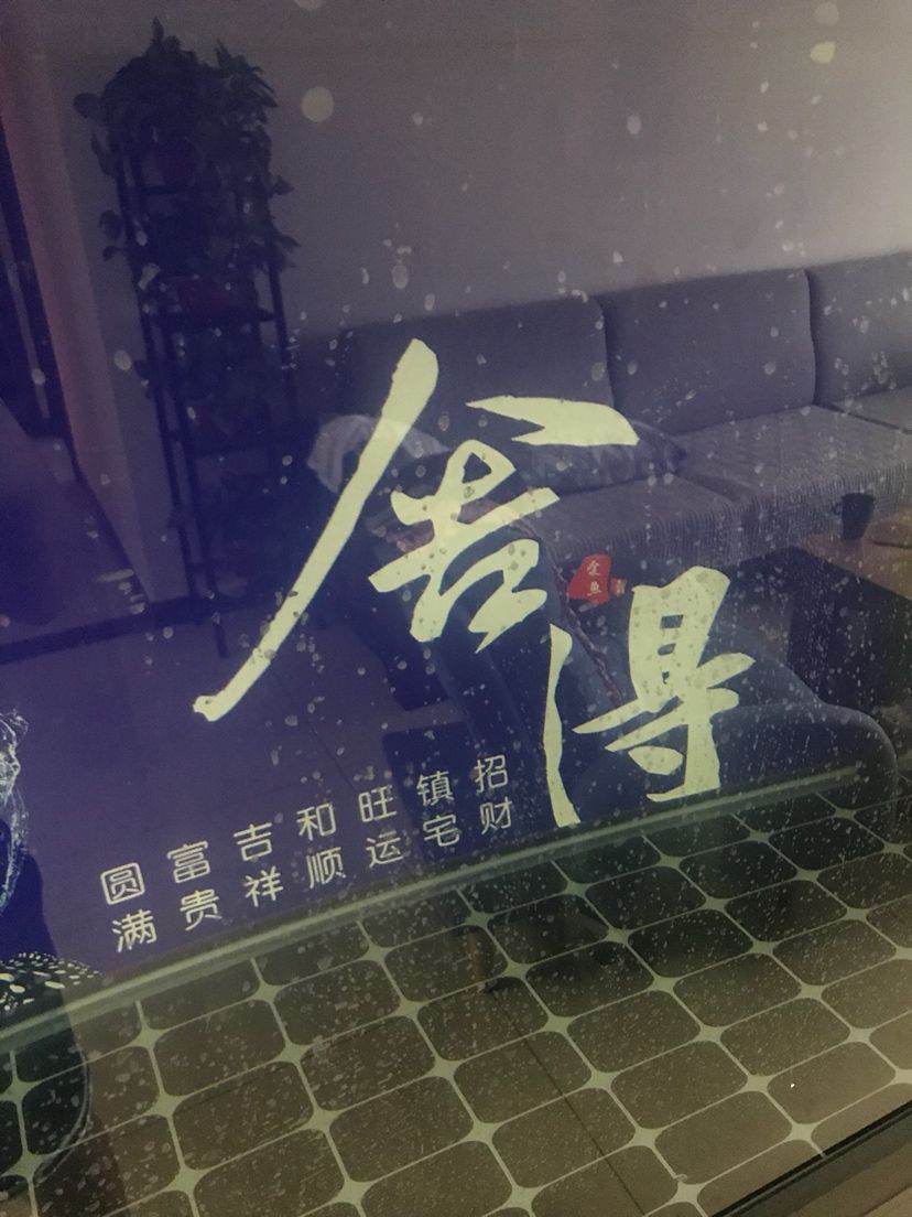 找各位大神求助 觀賞魚(yú)論壇