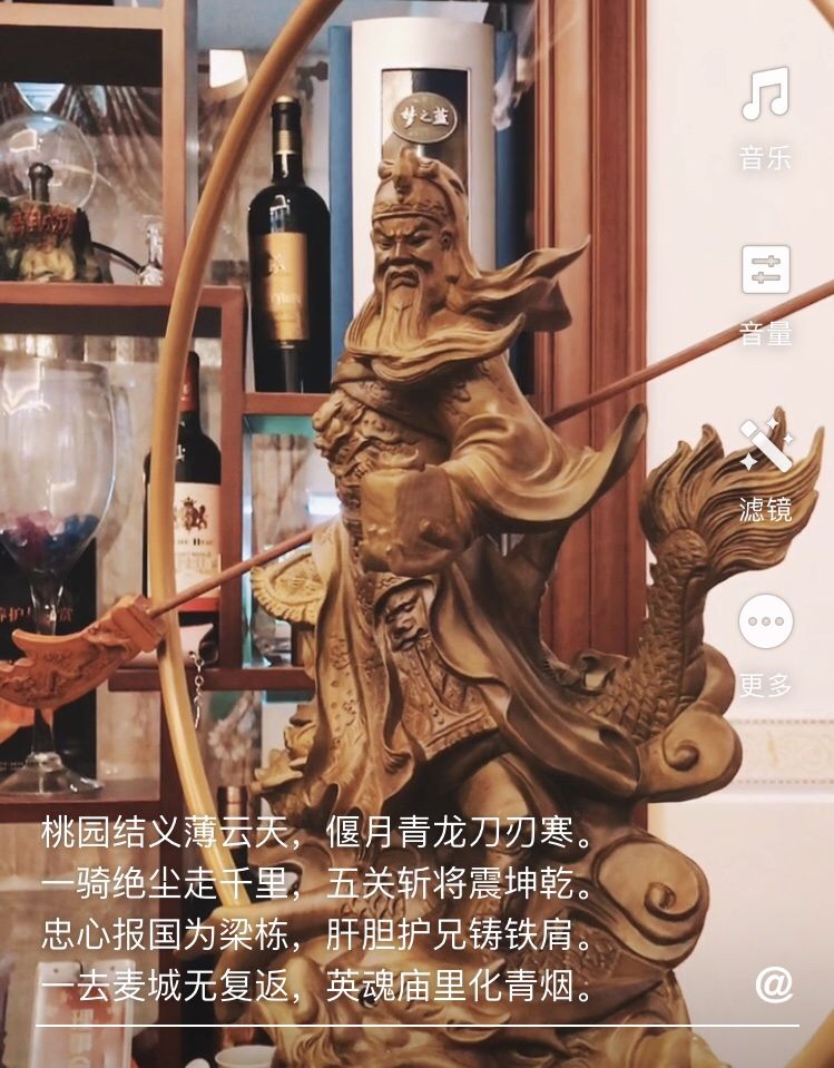 《頌關(guān)羽》 觀賞魚論壇 第2張