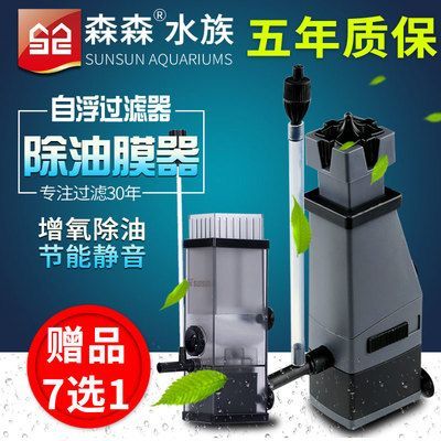 森森除油膜器最佳使用方法 森森魚缸