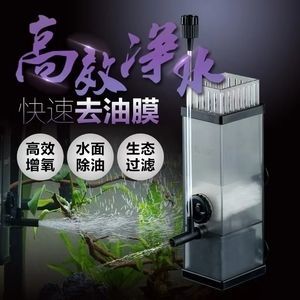 森森去油膜器怎么用 森森魚缸