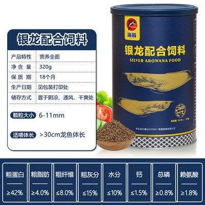 成年龍魚一天吃多少飼料