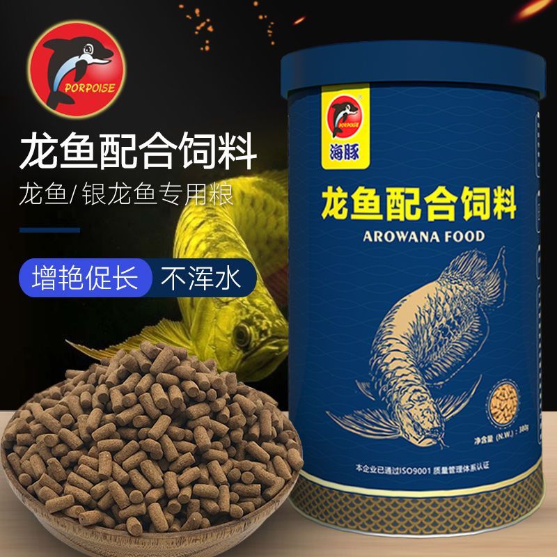 龍魚專用飼料有哪些品種的魚